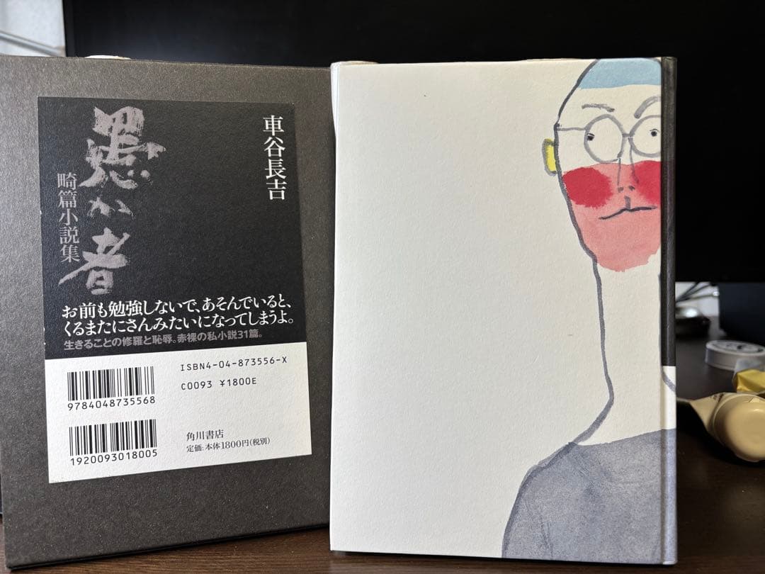 車谷長吉　初版本8冊まとめて