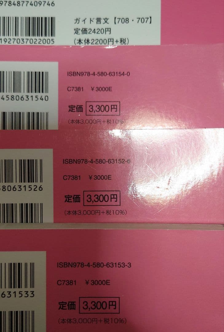 美品 教科書ガイド 古典探究 言語文化 古文 漢文 古典 高校 国語 まとめ売り