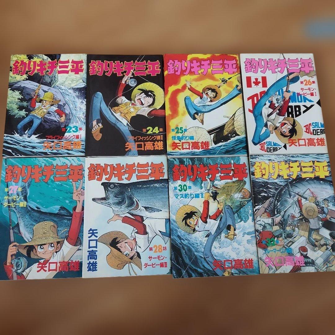 釣りキチ三平　ワイド版　1-37巻セット 初版多数 矢口高雄