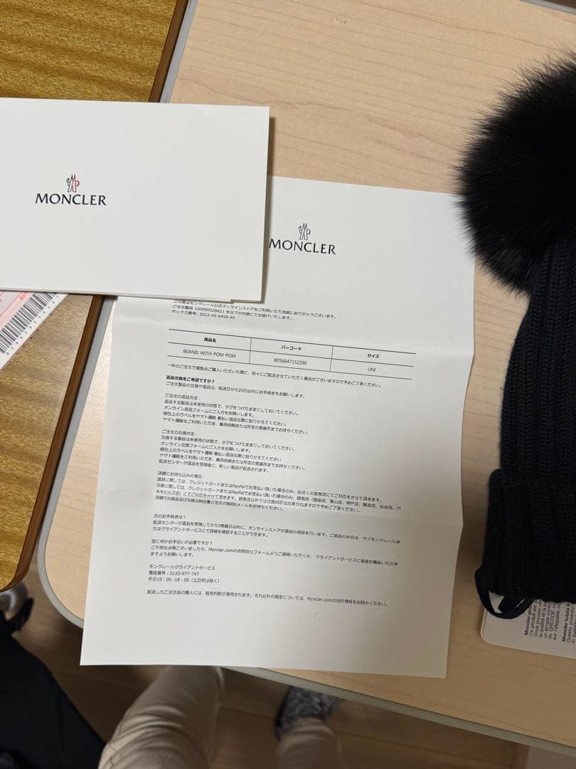 MONCLER ブラックファー付きニット帽