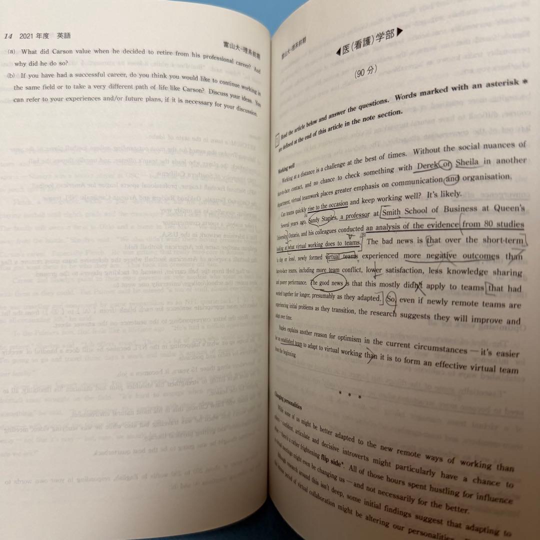 富山大学　理系　赤本　医学部　2016年～2024年　9年分