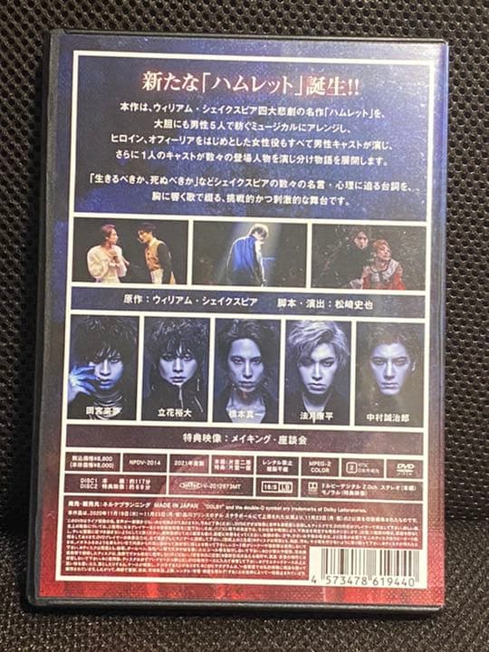 その他 5G HAMLET DVD