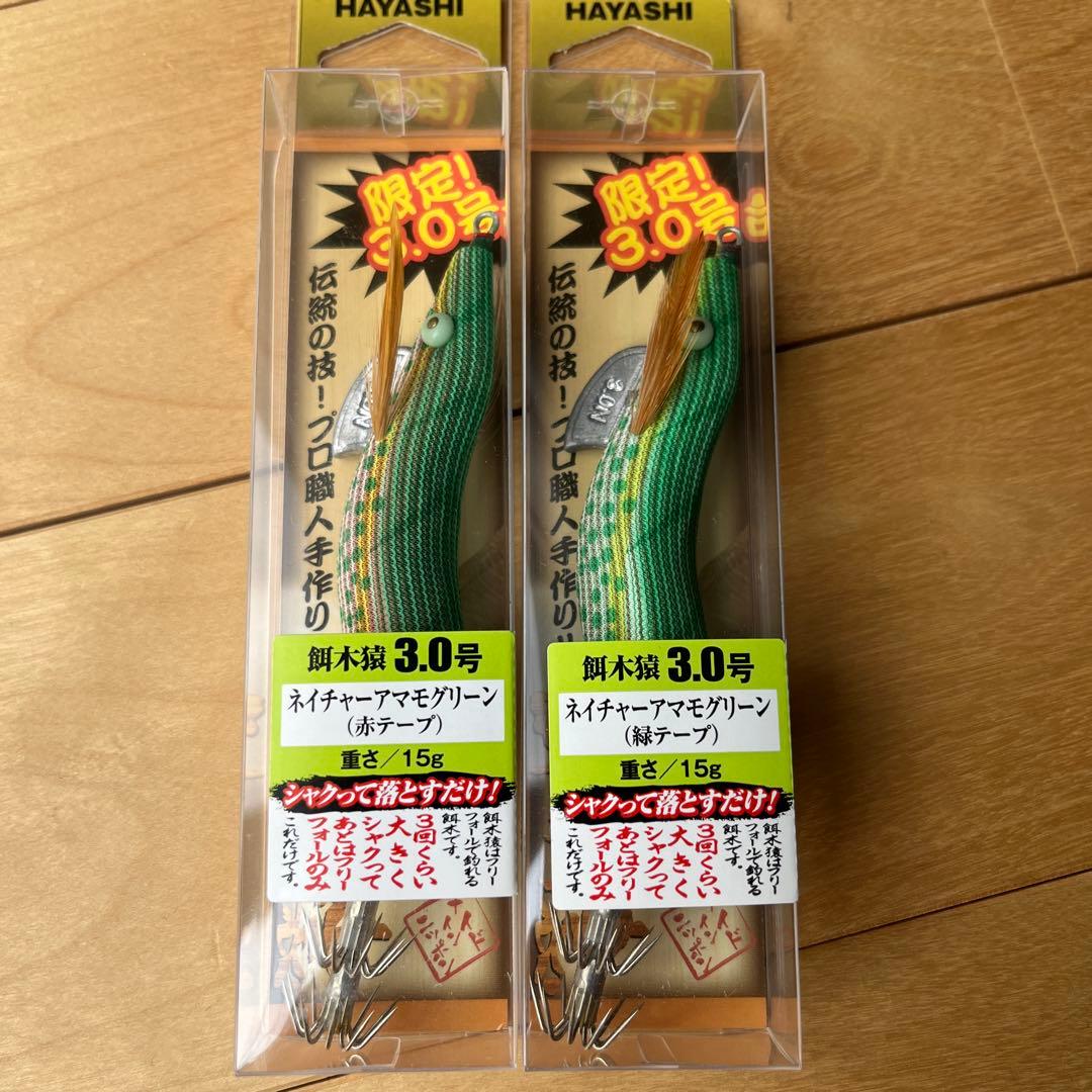 HAYASHI 餌木猿　限定 3.0号初期バージョン 6本フルセット