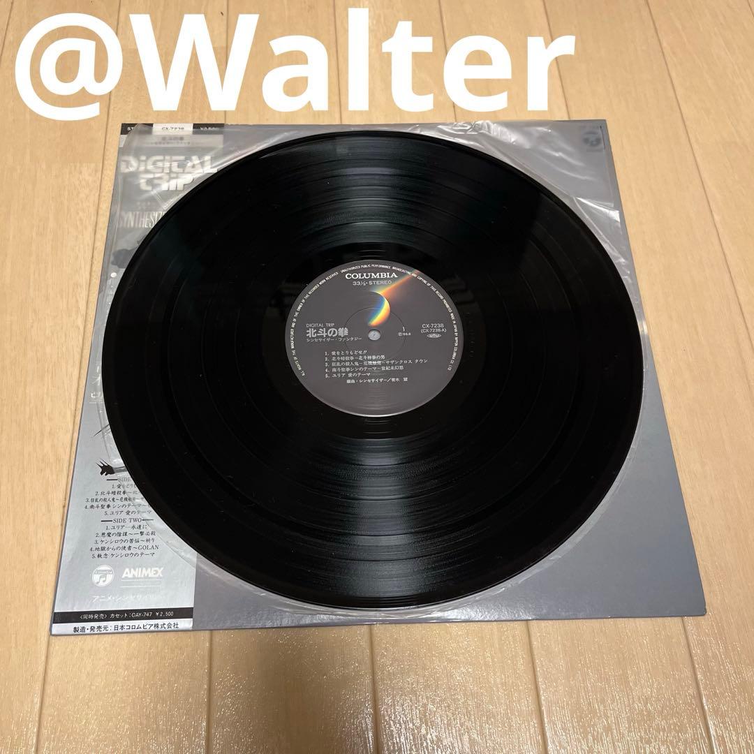 北斗の拳 Synthesizer Fantasy