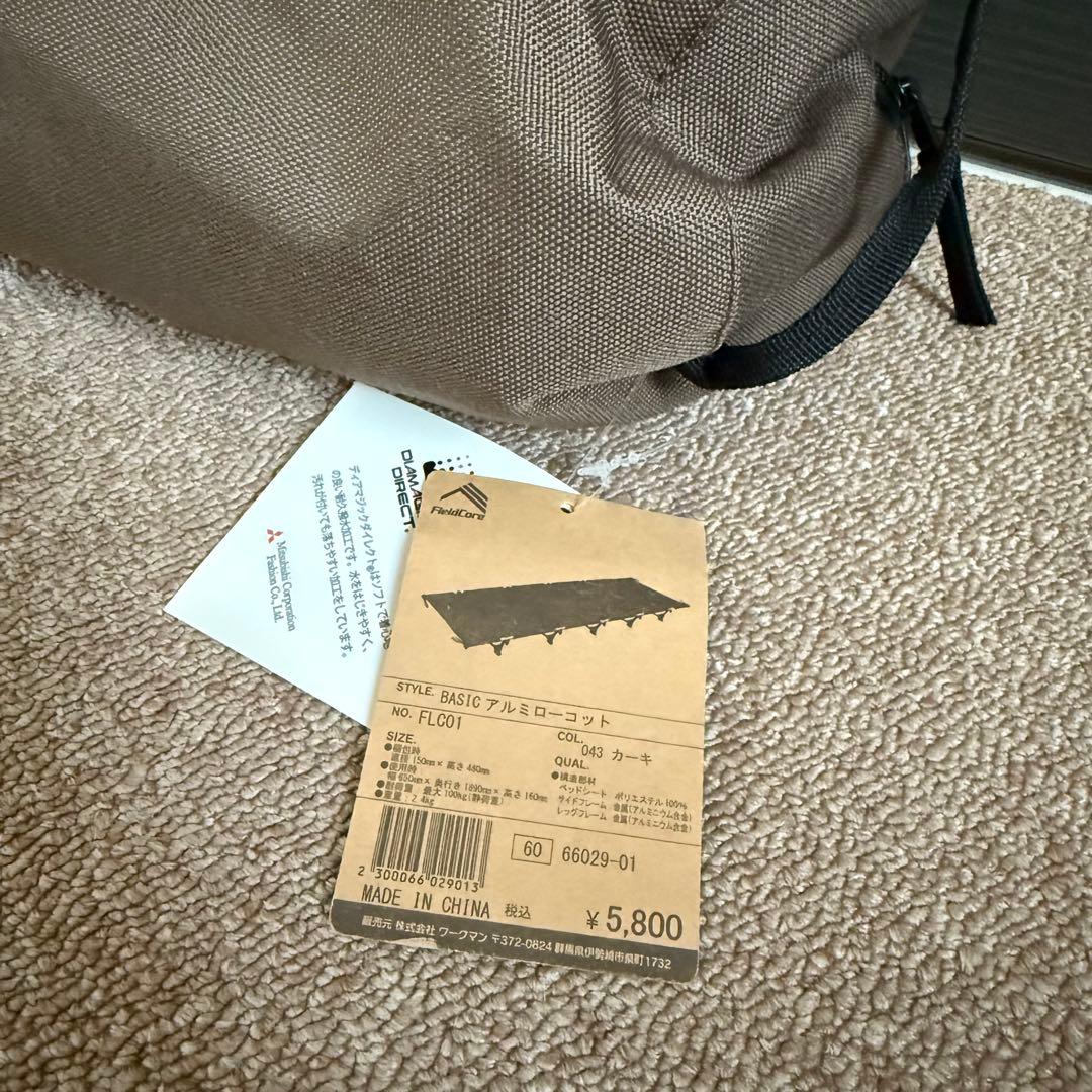 新品未使用 ワークマン アルミ ローコット カーキ　キャンプ