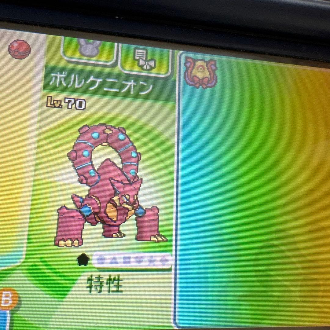 ポケットモンスター　ウルトラムーン　配布