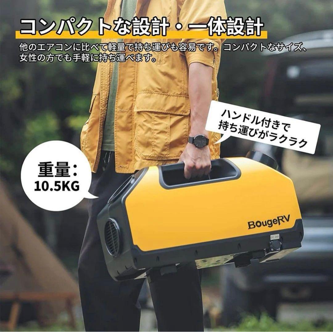 BougeRV ポータブルエアコン 2899BTU