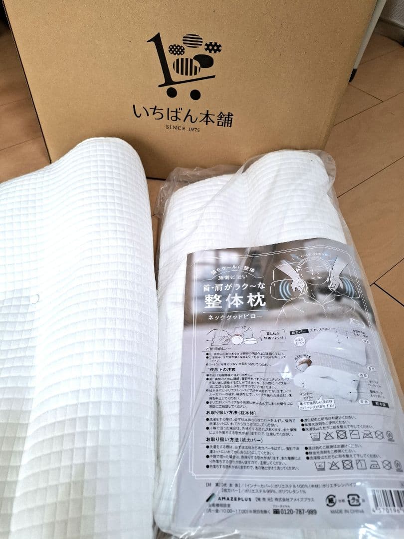 一番本舗　首ストレッチ枕