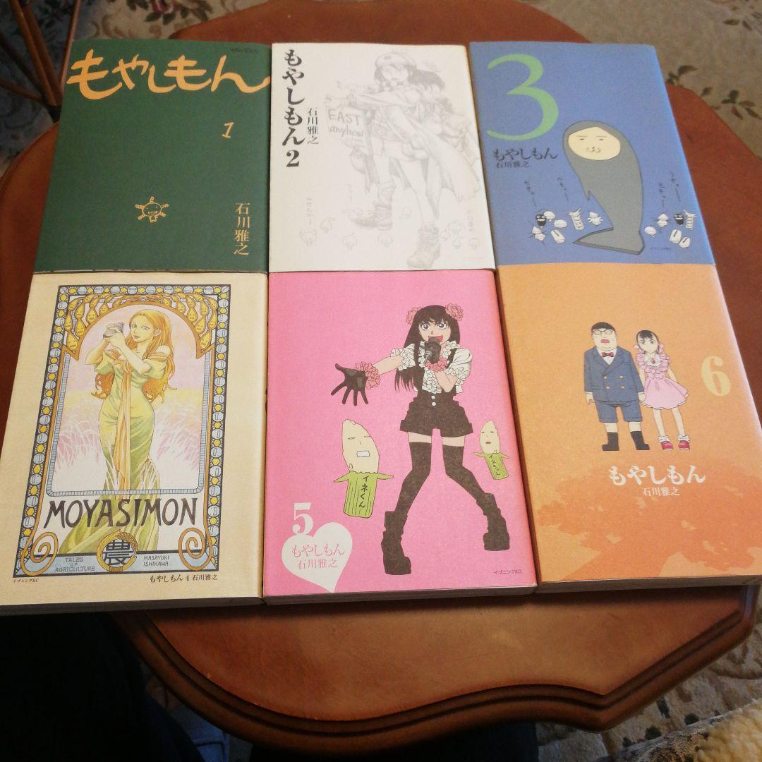 もやしもん　通常版 全13巻セット