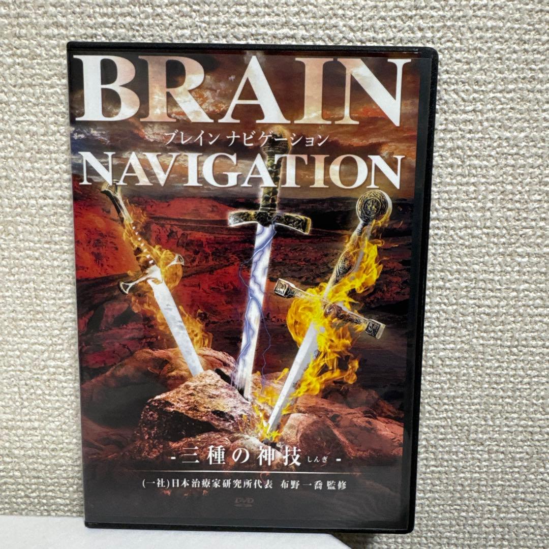 【★本編未開封新品★】BRAIN NAVIGATION（ブレインナビゲーション）