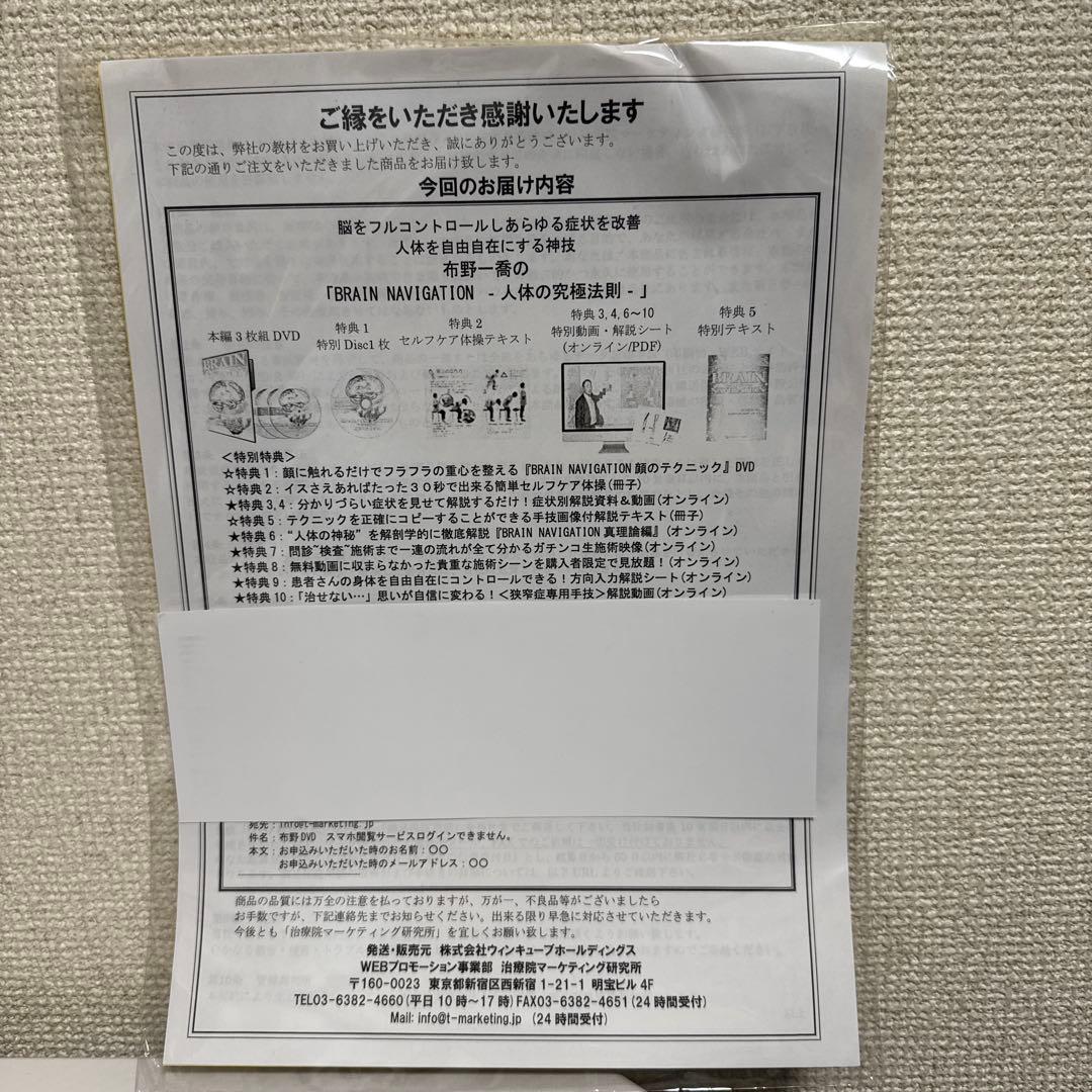 【★本編未開封新品★】BRAIN NAVIGATION（ブレインナビゲーション）