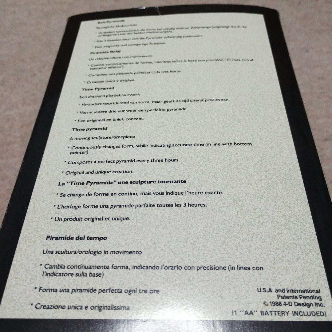 【GTYUHBV様】　TIME PYRAMID ピラミッド型 回転式置き時計