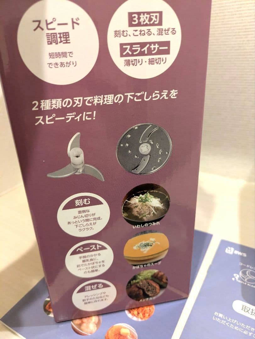 新品✨️BWS コードレス 燕トリプルブレード&ディスクスライサー