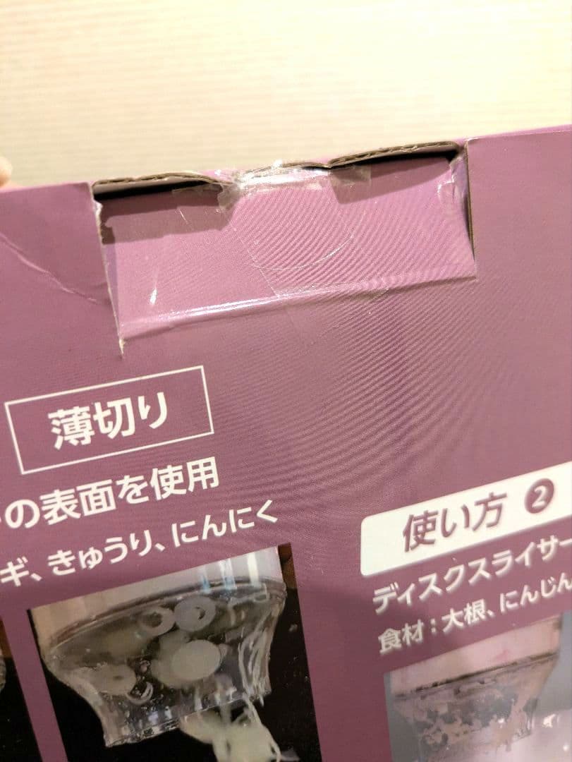 新品✨️BWS コードレス 燕トリプルブレード&ディスクスライサー