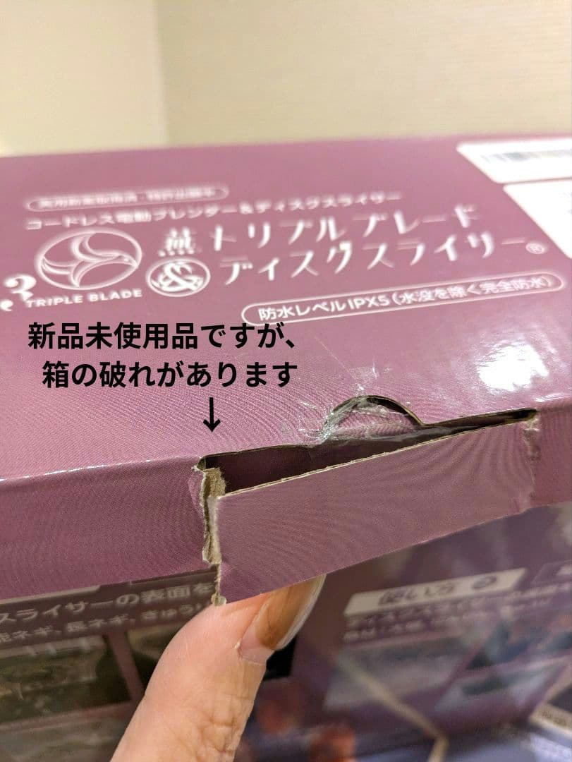 新品✨️BWS コードレス 燕トリプルブレード&ディスクスライサー