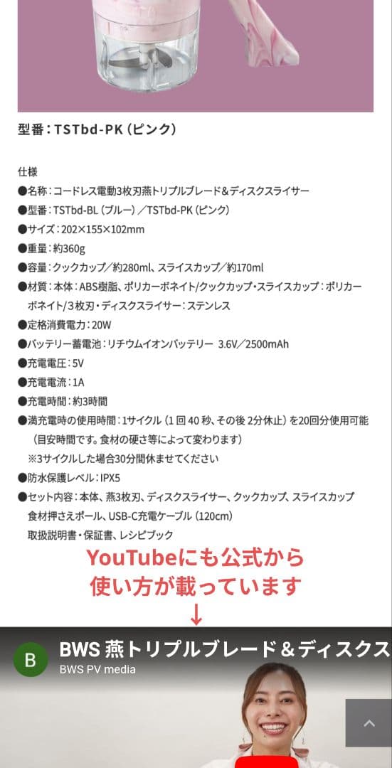 新品✨️BWS コードレス 燕トリプルブレード&ディスクスライサー
