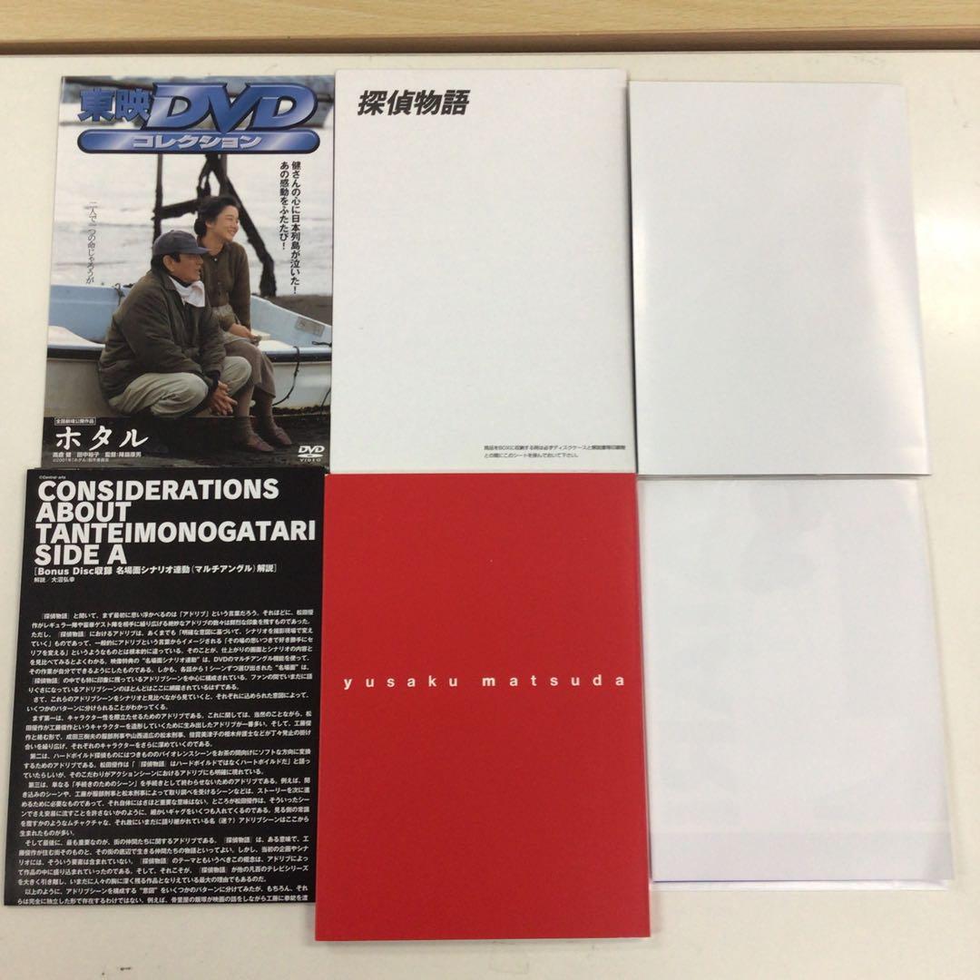 DVD 探偵物語 DVD-BOX【動作確認済み 未開封あり】
