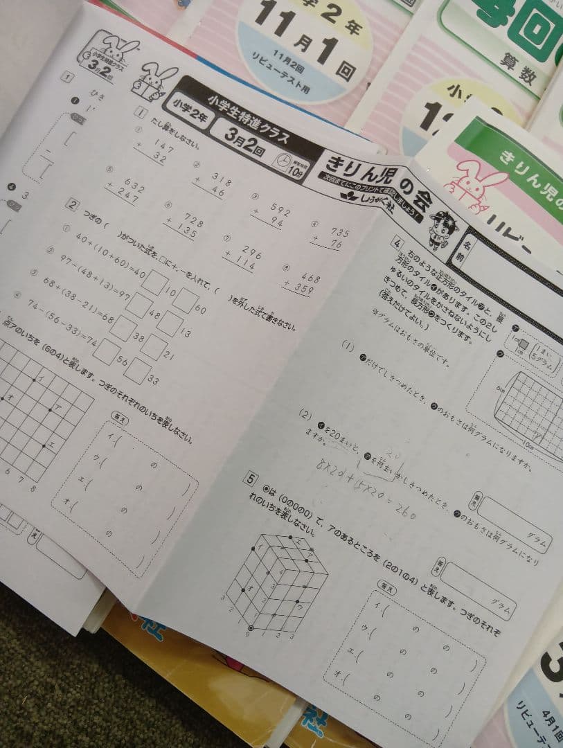 しょうがく社　2年生　小学特進クラス　最レベ国語/算数年間セット