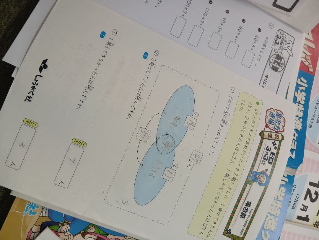 しょうがく社　2年生　小学特進クラス　最レベ国語/算数年間セット