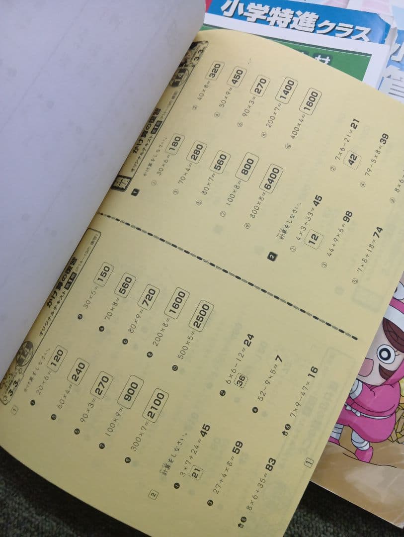 しょうがく社　2年生　小学特進クラス　最レベ国語/算数年間セット