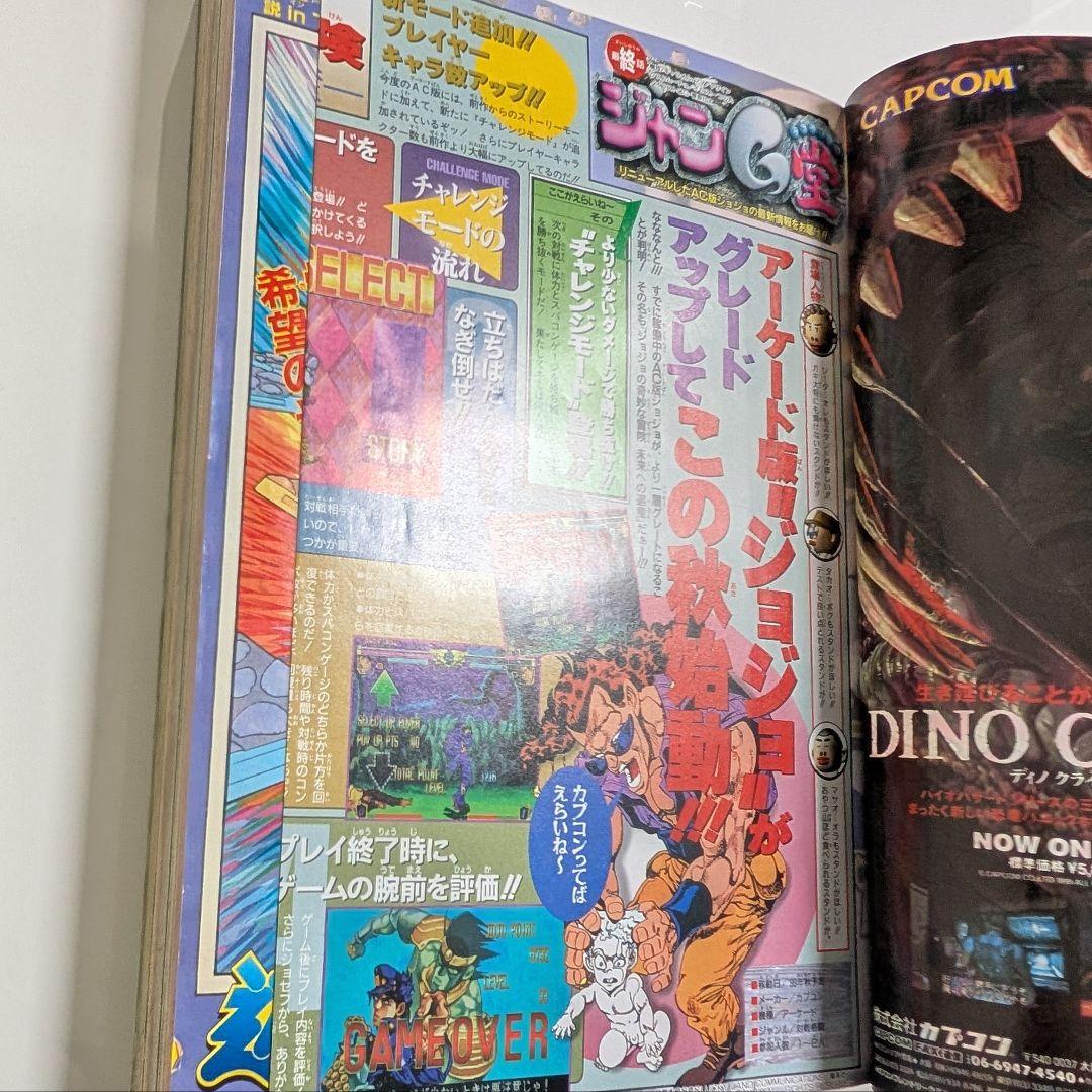 【超希少・美品】週刊少年ジャンプ 1999年35号 ONE PIECE表紙