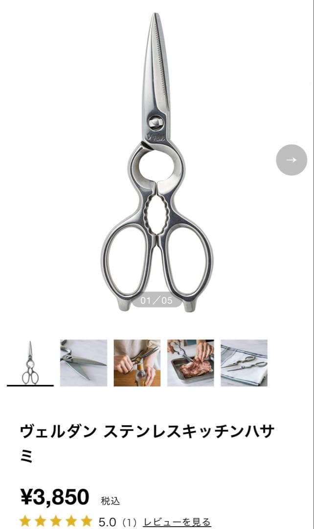 DEAN & DELUCA キッチンナイフセット　パンナイフ　包丁　ハサミ