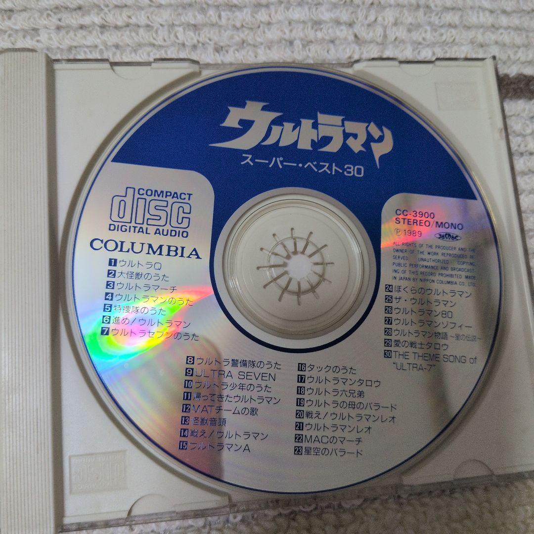 ウルトラマン スーパー・ベスト 30 CD