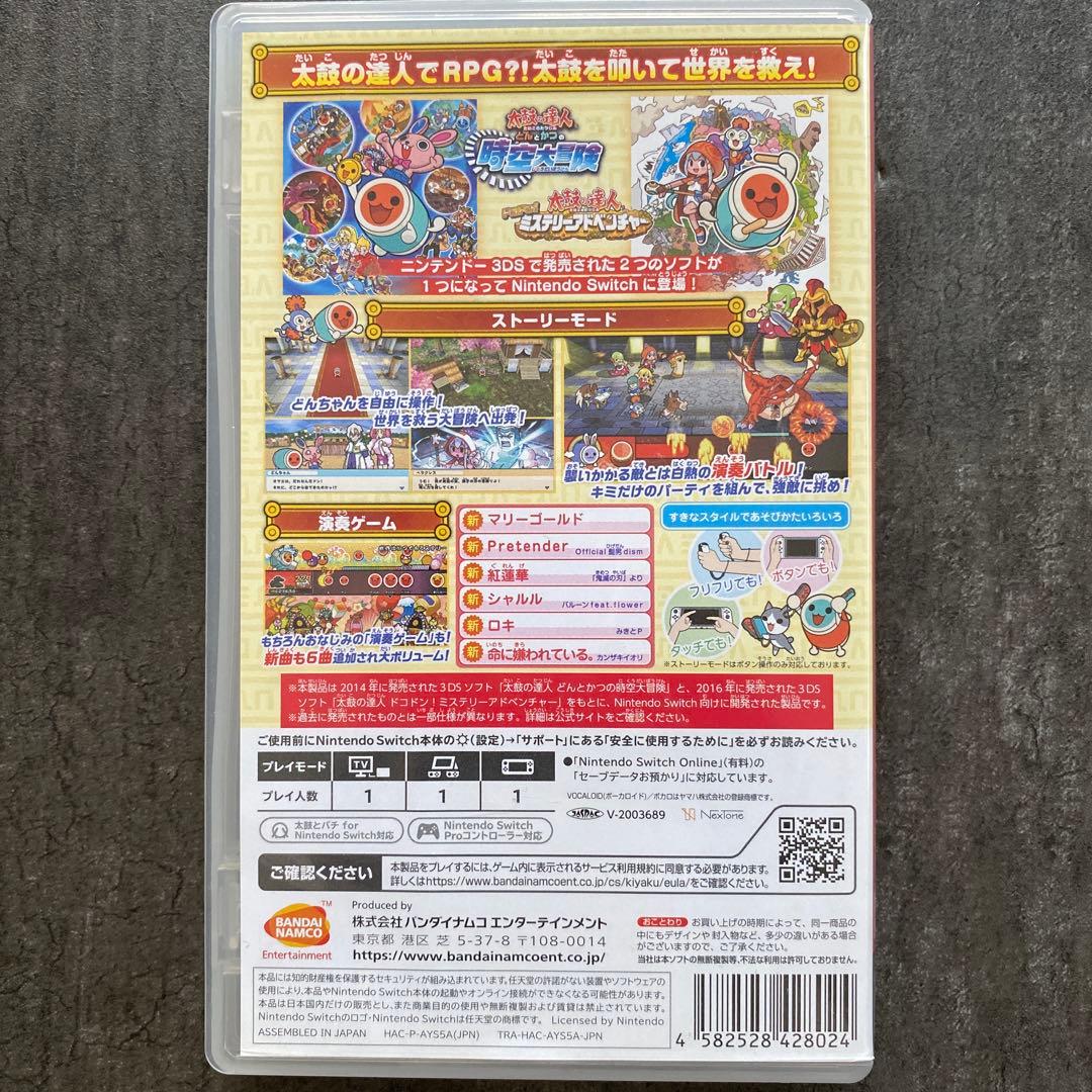 太鼓の達人専用コントローラー　太鼓の達人ドコどんRPGパック！　セット