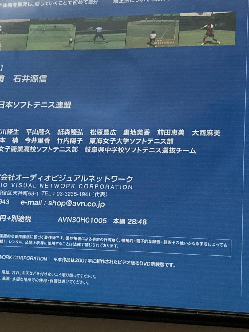 SOFT TENNIS 熊田道場 VOL.5 実戦グラウンドストローク2 DVD