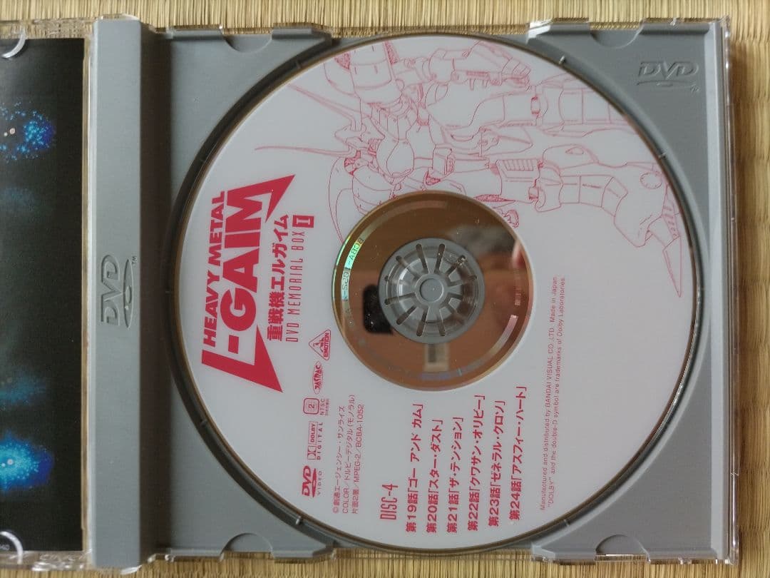 重戦機エルガイムDVDメモリアルBOXⅠ