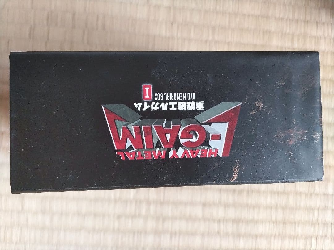 重戦機エルガイムDVDメモリアルBOXⅠ