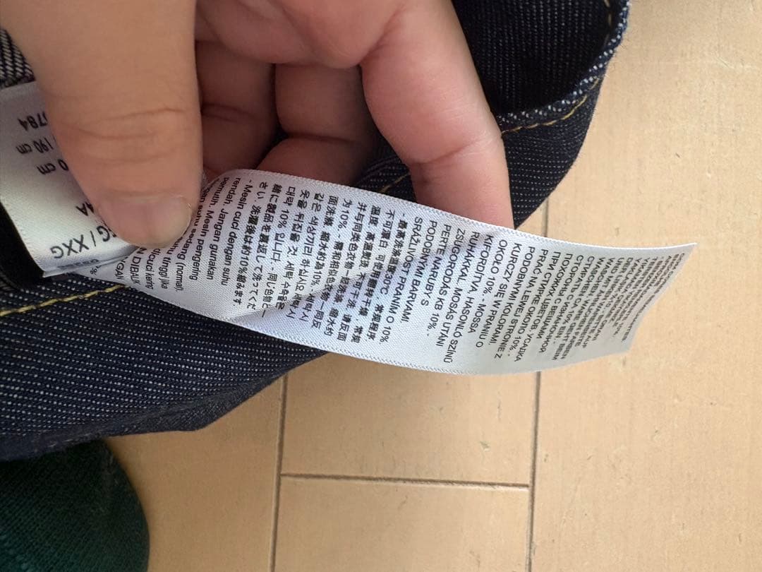 リジット　リーバイス　ジャーナルスタンダード別注　セットアップ　1stTバック