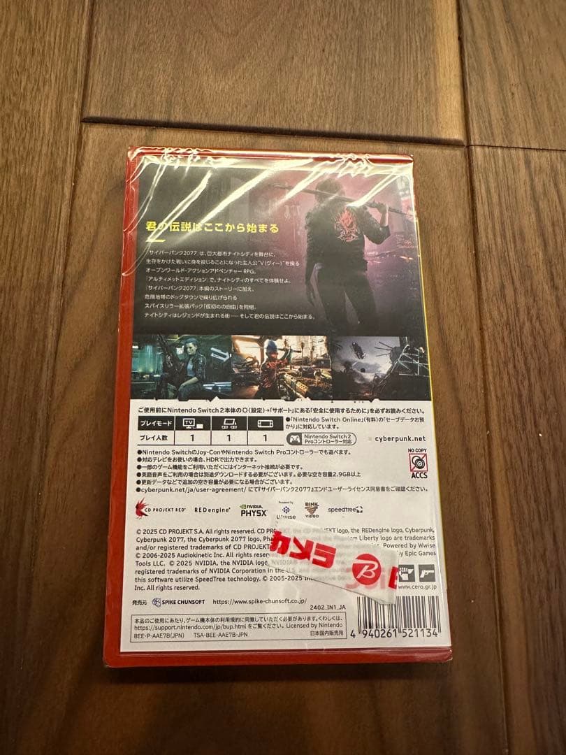 サイバーパンク2077 アルティメットエディション switch2