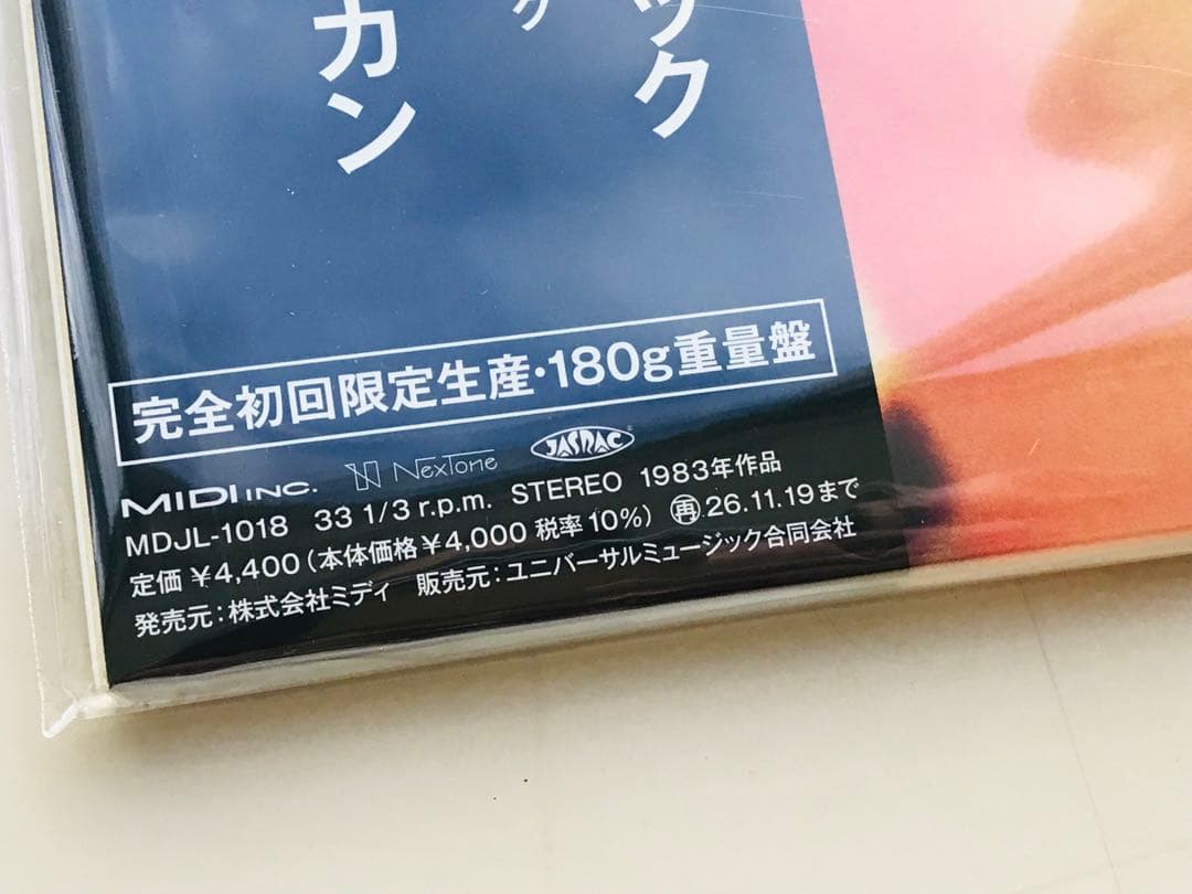 坂本龍一/戦場のメリークリスマス　LP 初回限定完全生産限定アナログ盤　シール付