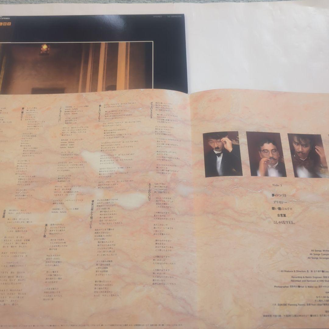 安全地帯LPレコード8枚セット