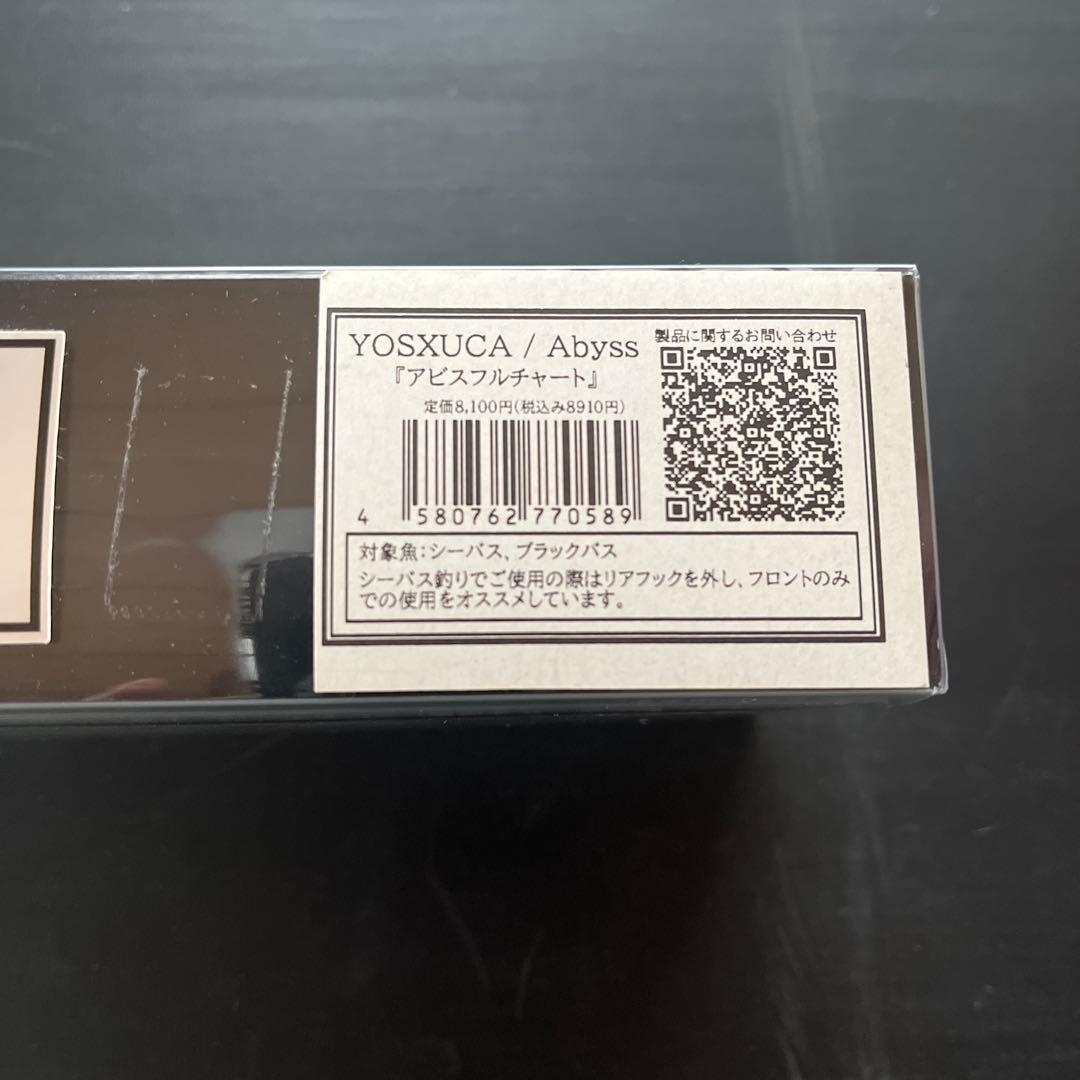 渥美拓馬サイン入り　アビス　ヨシュカ