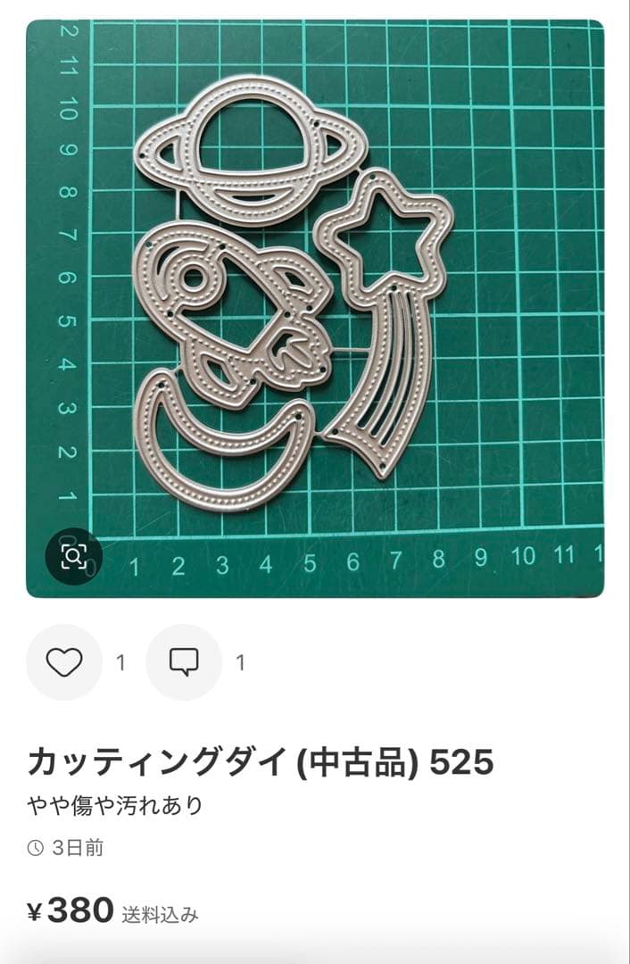 カッティングダイ(中古品) 552