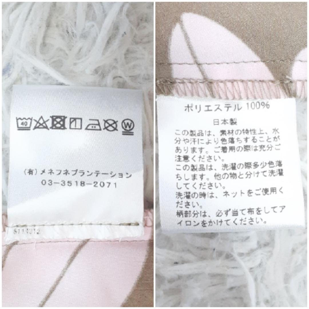 美品◎メネフネプランテーション フラダンス用ドレス ピンク 桃 ベージュ 白茶