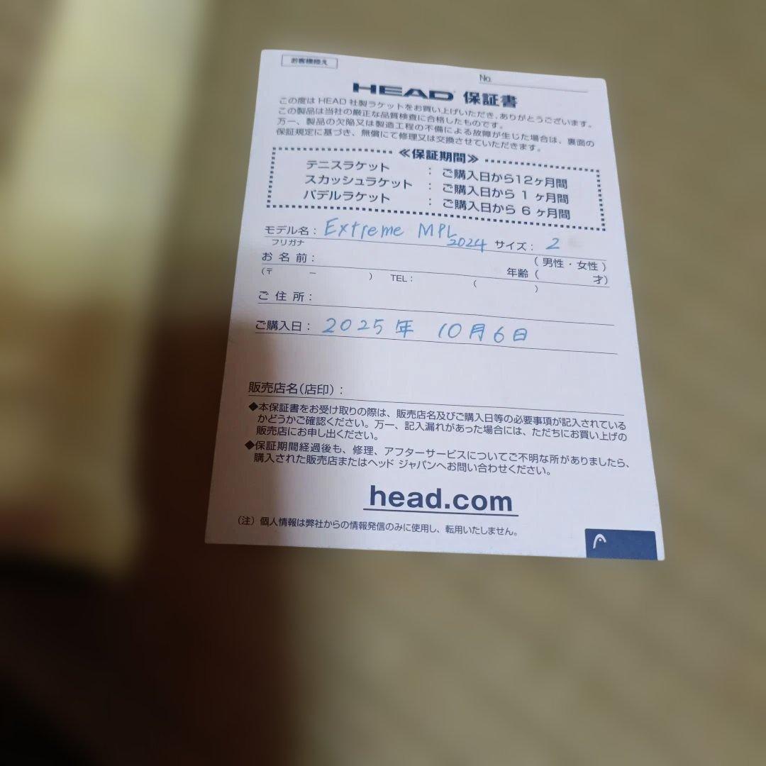 HEAD EXTRME MPL グリップ２