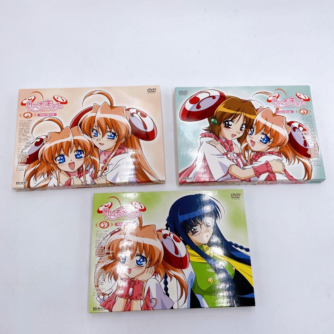 D15 りぜるまいん　特典付限定版　1〜8巻セット