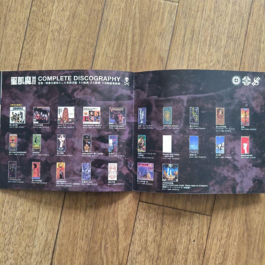 聖飢魔II「活動絵巻合体経典 LIVE ＆ CLIPS」3DVD BOX 完品