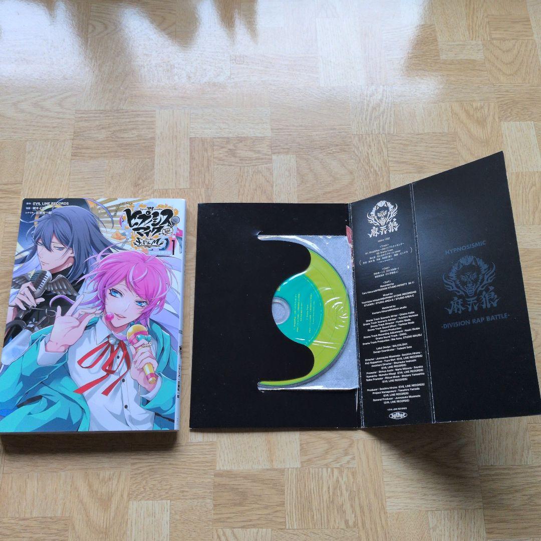 ヒプノシスマイク 全巻セット