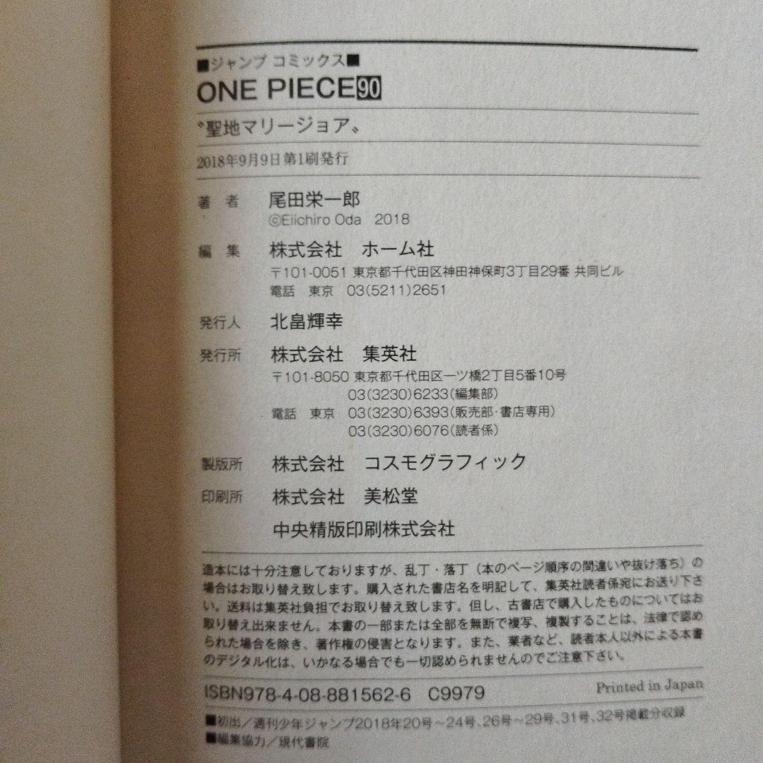 ONE PIECE ワンピース 81〜111巻セット