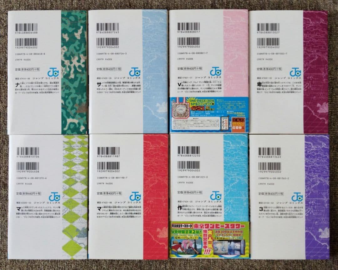 ONE PIECE ワンピース 81〜111巻セット