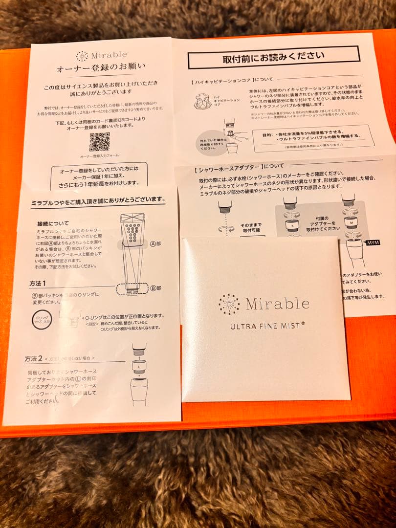 ミラブル　艶　Mirable ULTRA FINE MIST シャワーヘッド