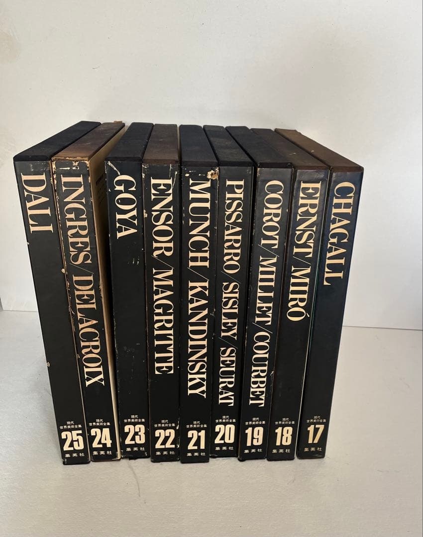 【22冊セット】集英社 現代世界美術全集 画集 アート インテリア まとめ売り