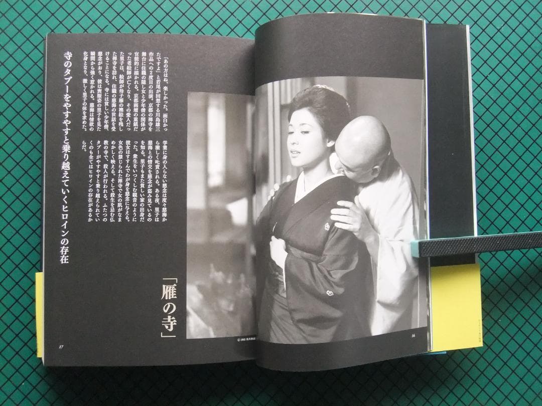 若尾文子　自選１１作品　全作品セル版