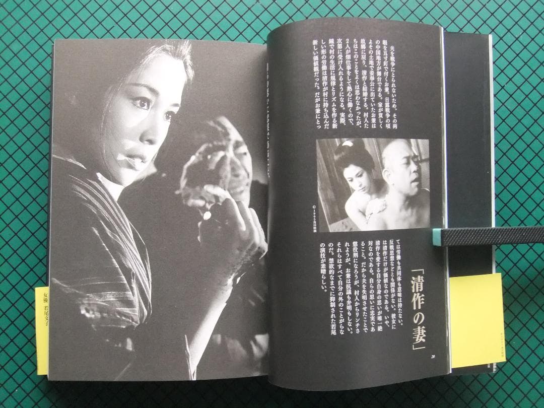 若尾文子　自選１１作品　全作品セル版