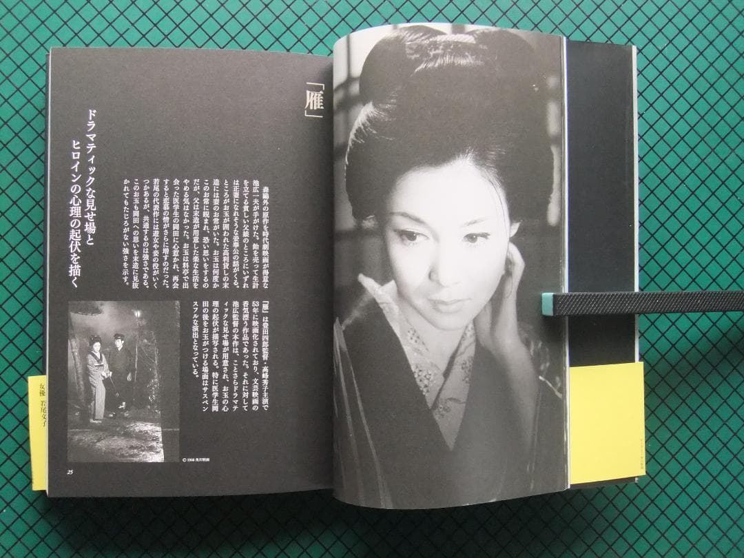 若尾文子　自選１１作品　全作品セル版