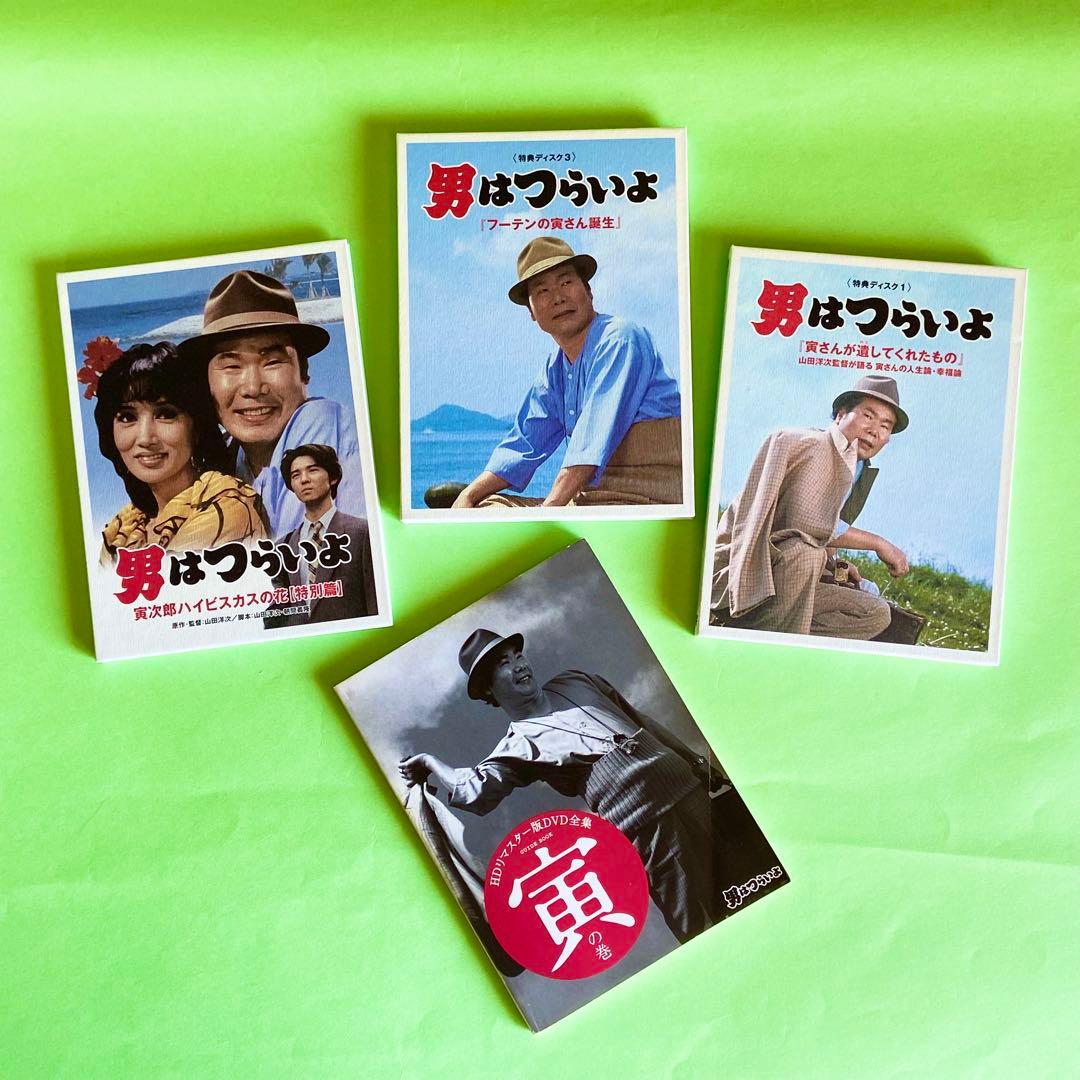 【美品】DVD 男はつらいよ HDリマスター版 全53枚組(本篇＋特別篇＋特典)